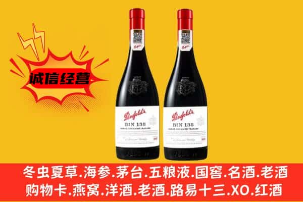 郴州市上门回收奔富价格