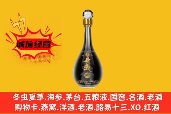 郴州市上门回收西凤酒价格