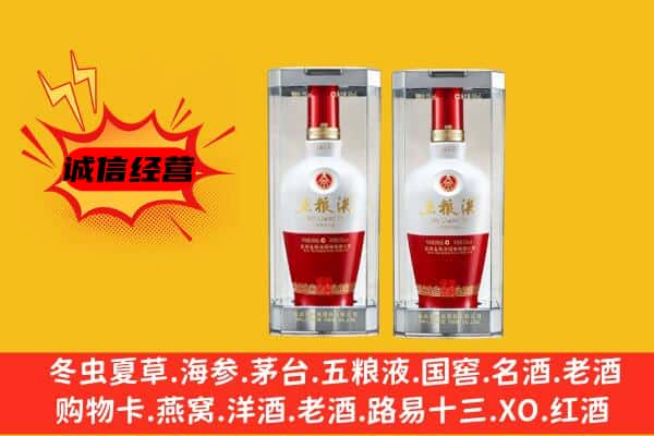 郴州市上门回收五粮液1618价格