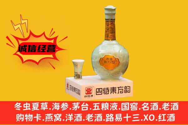 郴州市上门回收四特酒价格