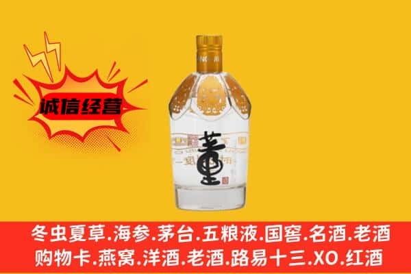 郴州市上门回收老董酒价格