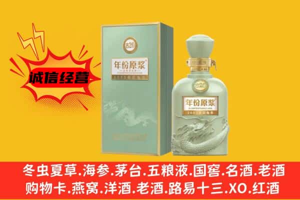 郴州市上门回收古井贡酒价格