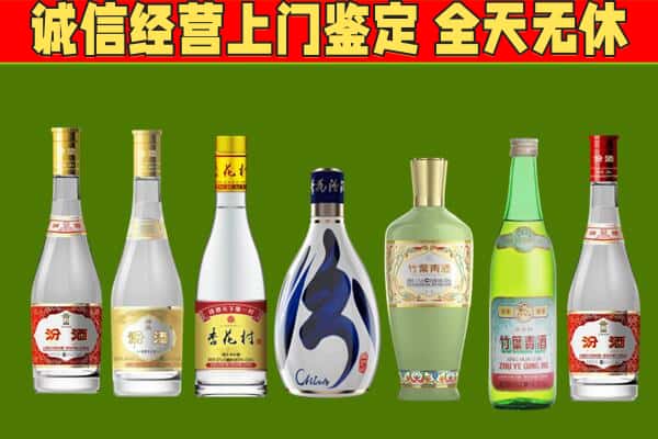 郴州市回收汾酒怎么报价